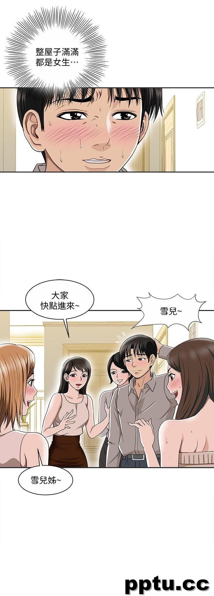 第7话-自由奔放的人妻们