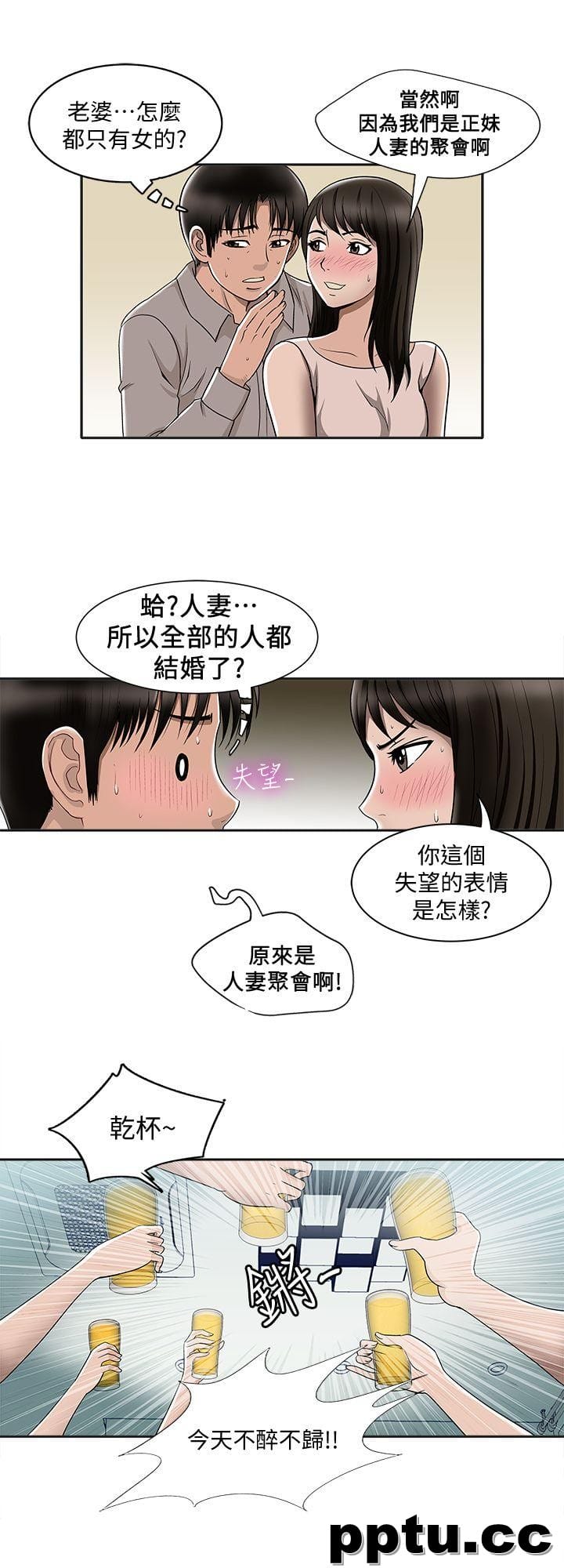 第7话-自由奔放的人妻们