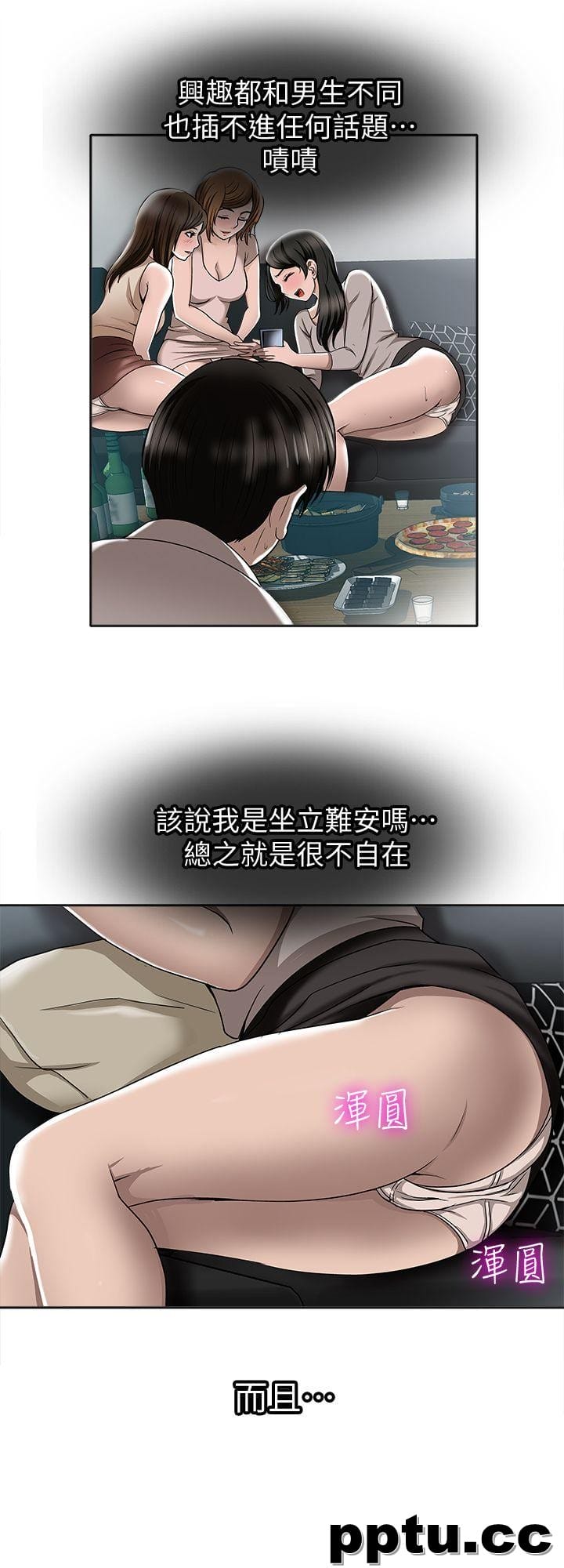 第7话-自由奔放的人妻们