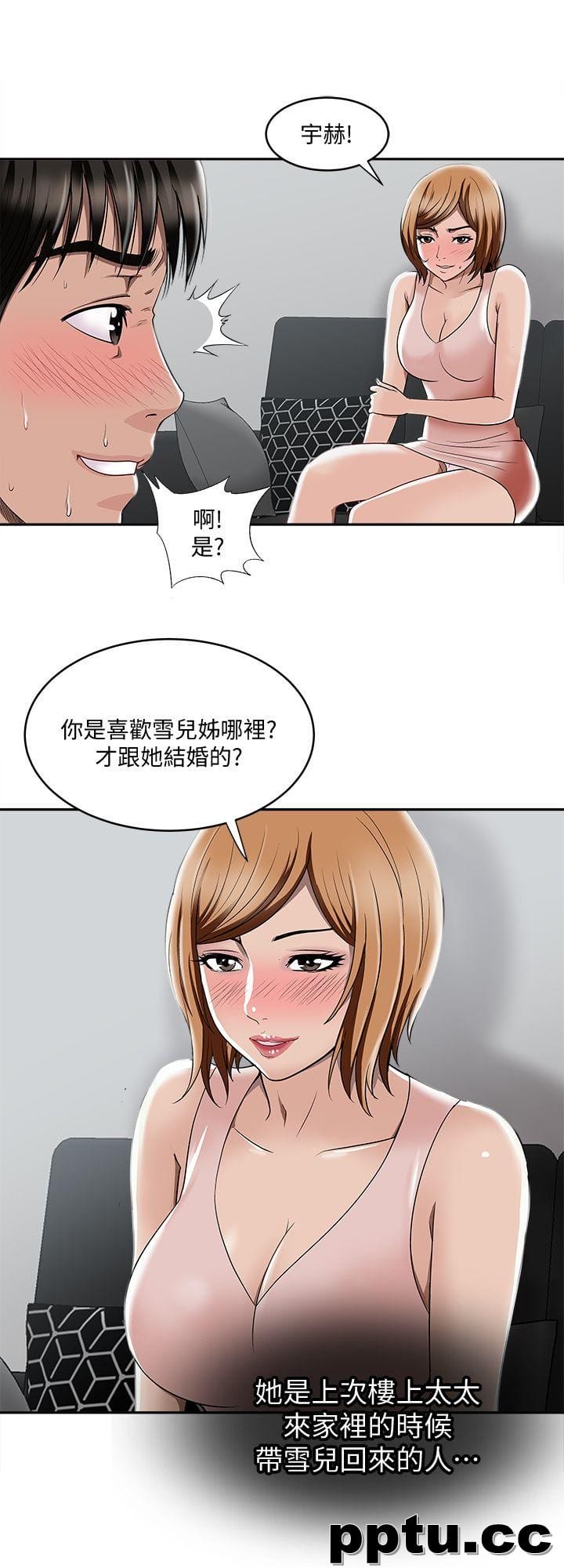 第7话-自由奔放的人妻们