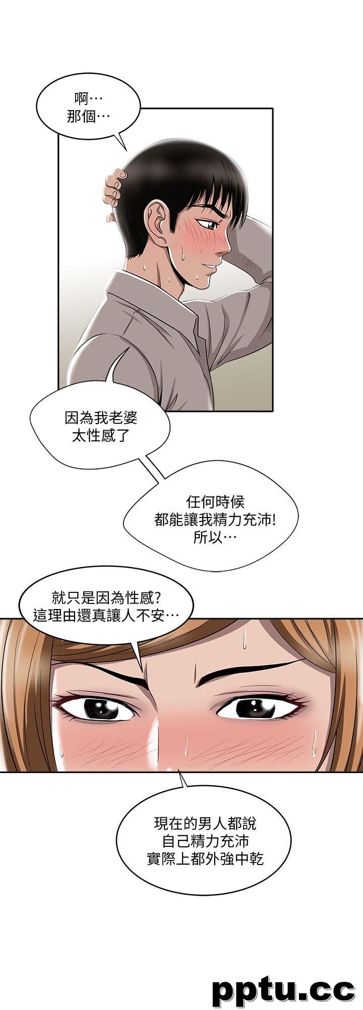 第7话-自由奔放的人妻们