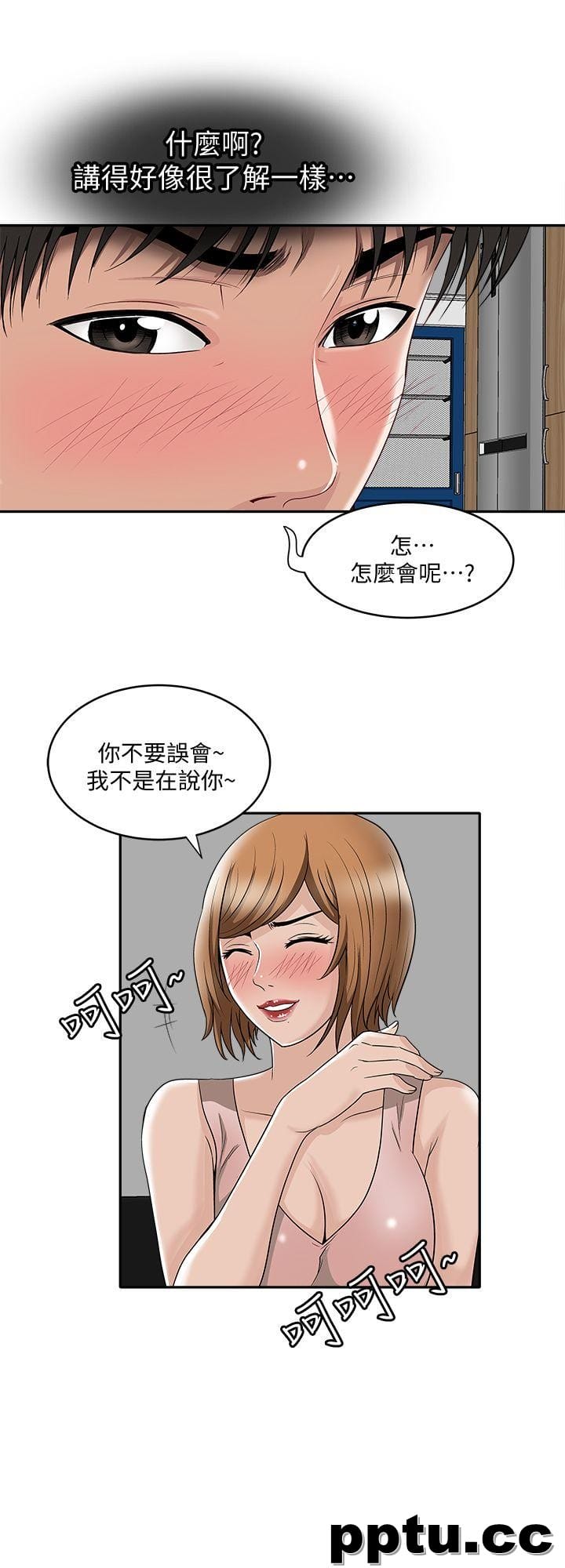 第7话-自由奔放的人妻们