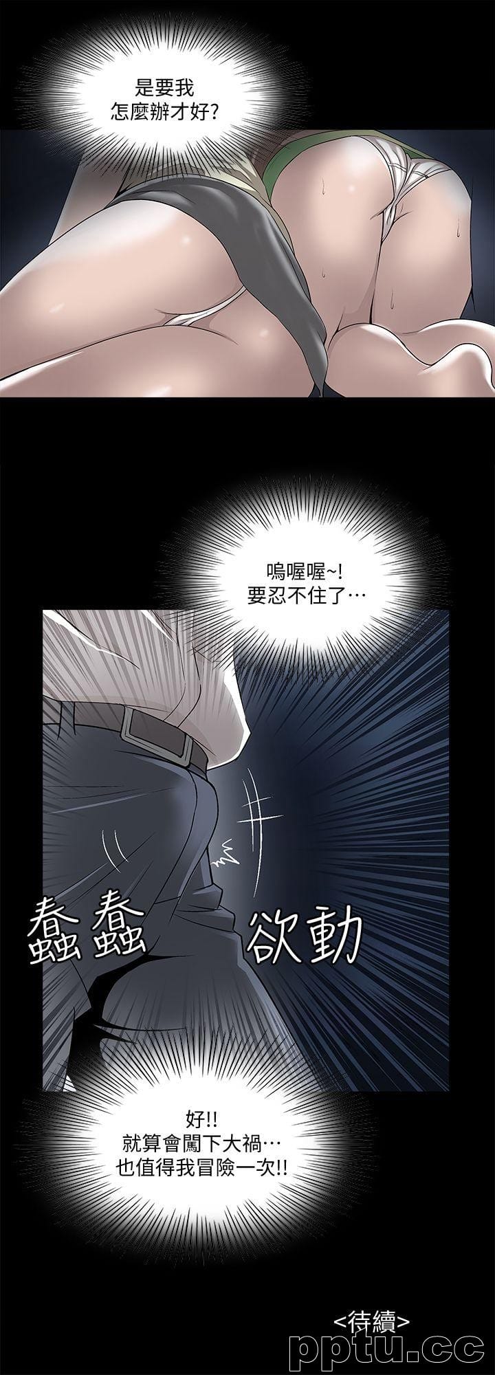 第7话-自由奔放的人妻们