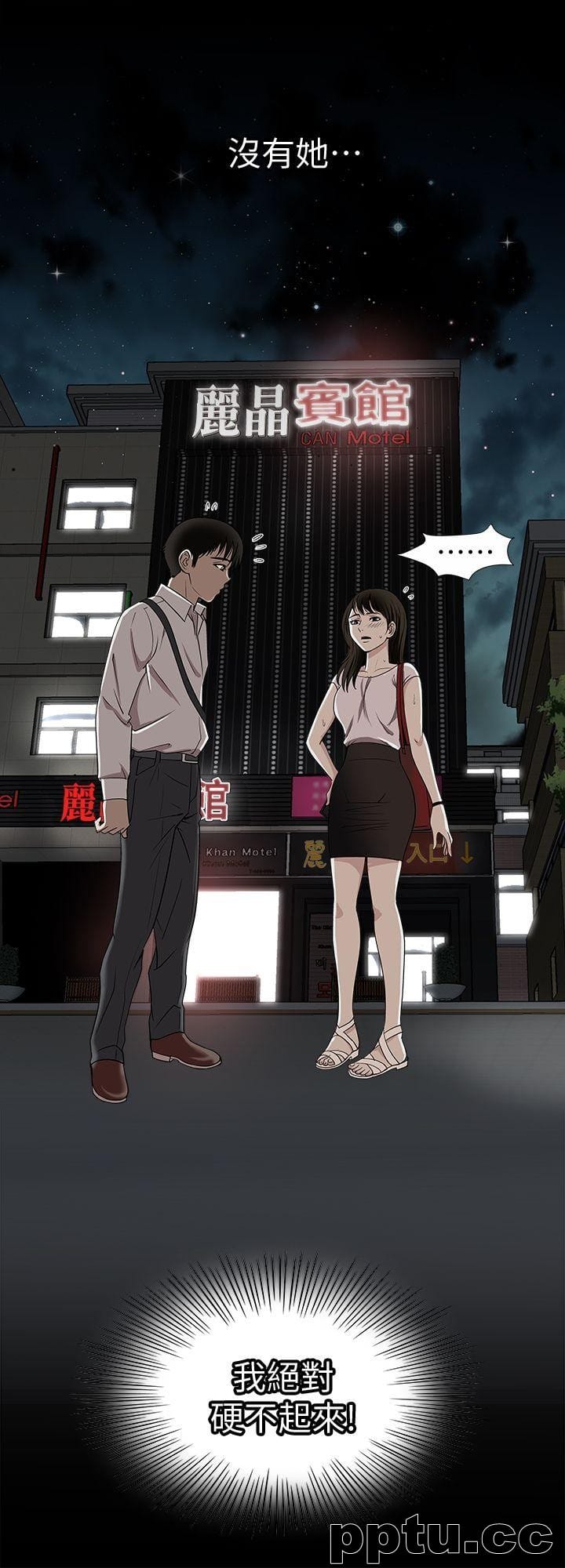 韩漫精选-别人的老婆第6话-老婆的特别服务-皮皮兔动漫