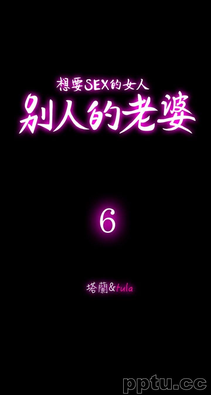 第6话-老婆的特别服务