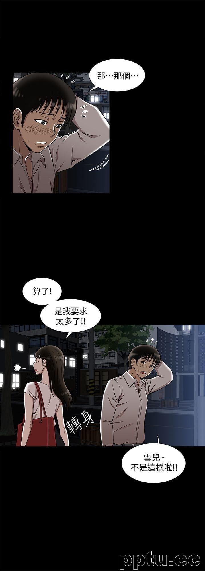 第6话-老婆的特别服务