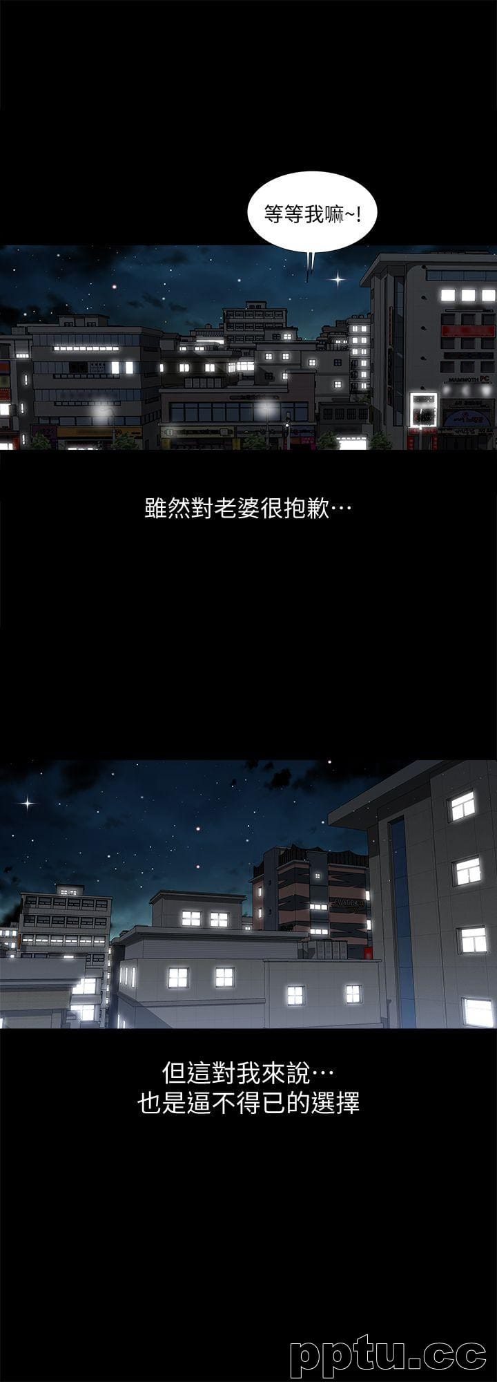 第6话-老婆的特别服务