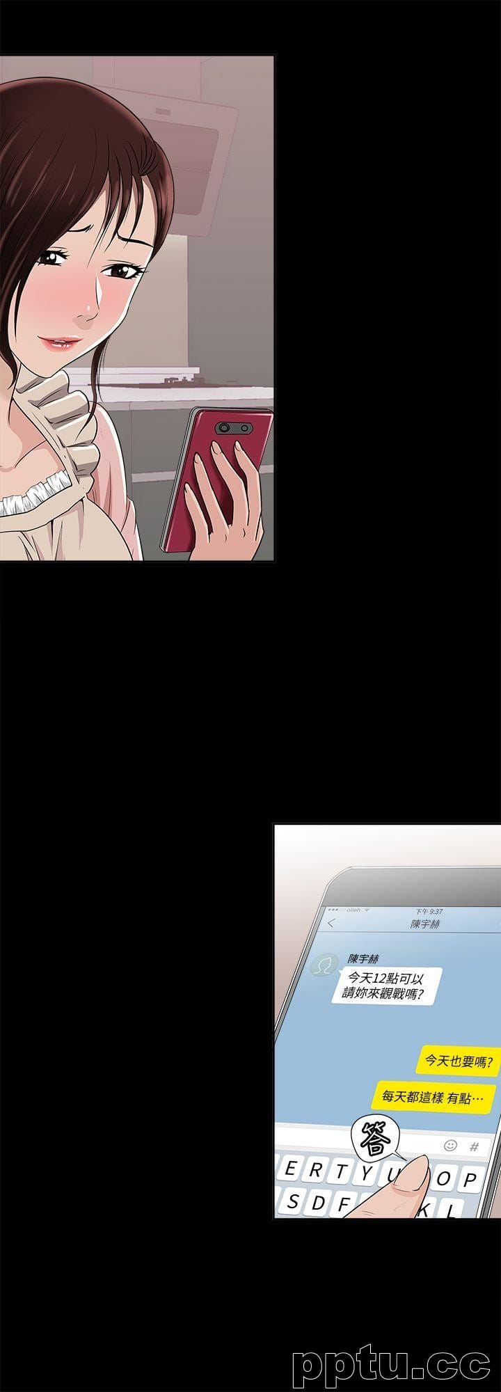 第6话-老婆的特别服务