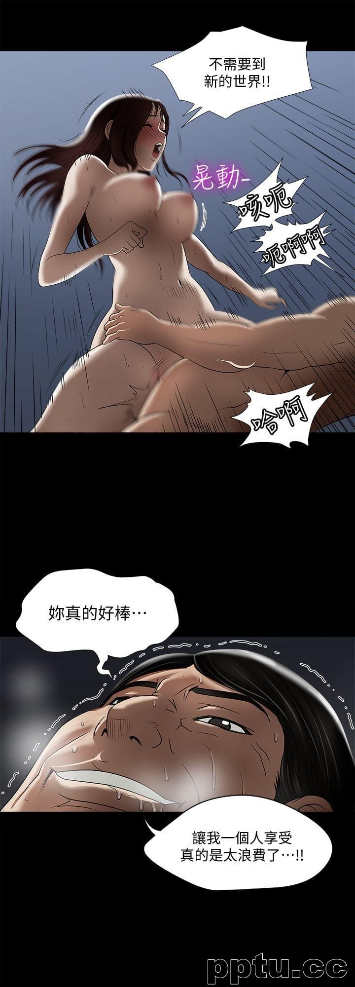 第6话-老婆的特别服务