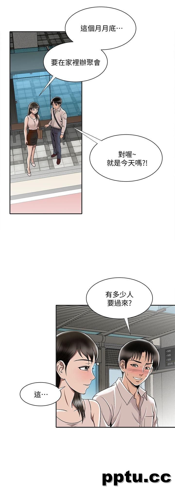 第6话-老婆的特别服务