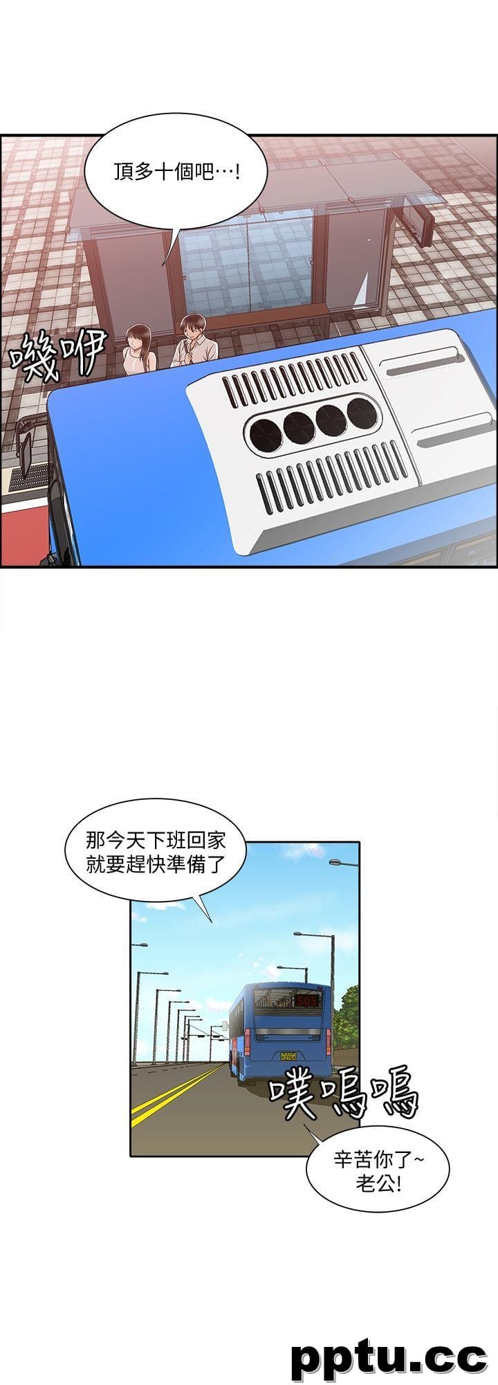 第6话-老婆的特别服务