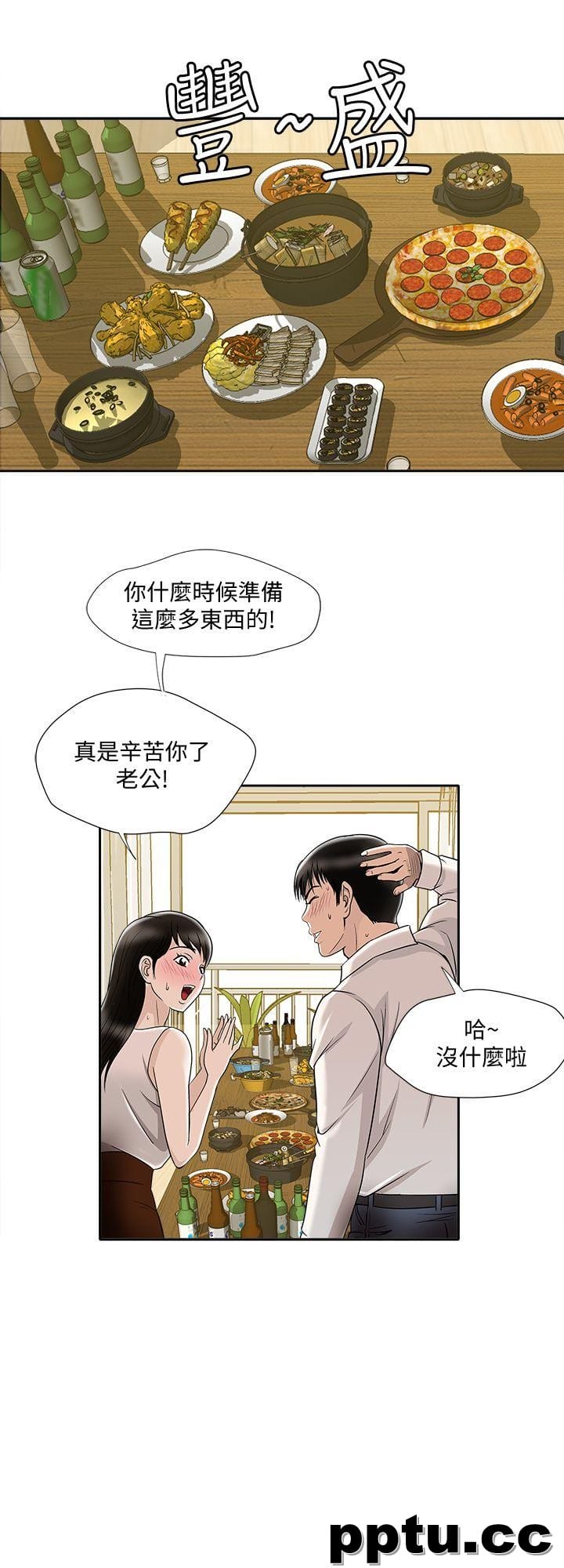 第6话-老婆的特别服务