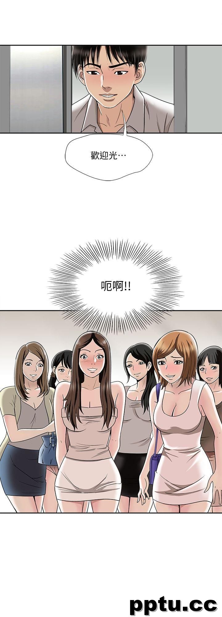 第6话-老婆的特别服务