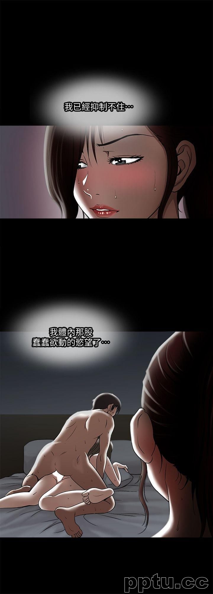 第5话-人家不喜欢内裤湿湿的