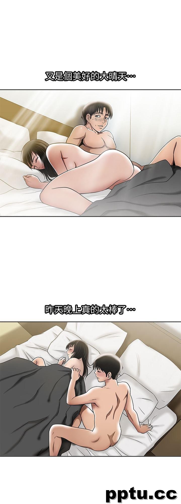 第5话-人家不喜欢内裤湿湿的