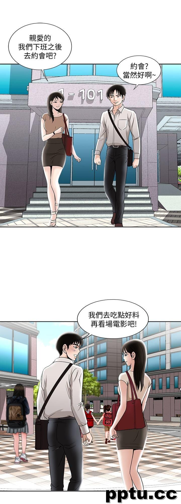 第5话-人家不喜欢内裤湿湿的