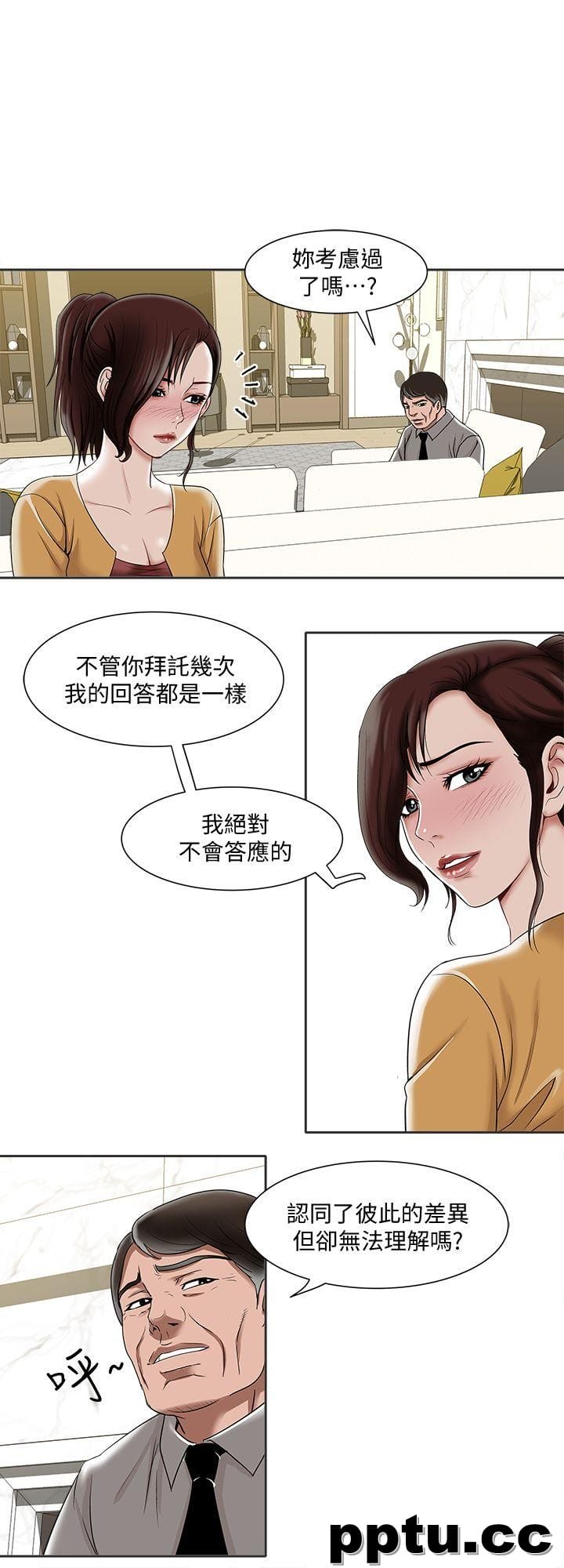 第5话-人家不喜欢内裤湿湿的