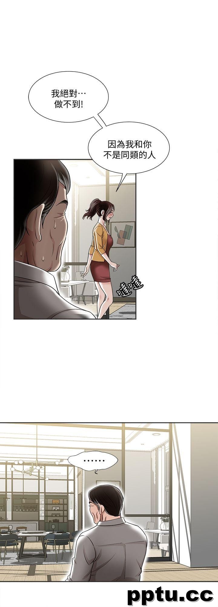 第5话-人家不喜欢内裤湿湿的