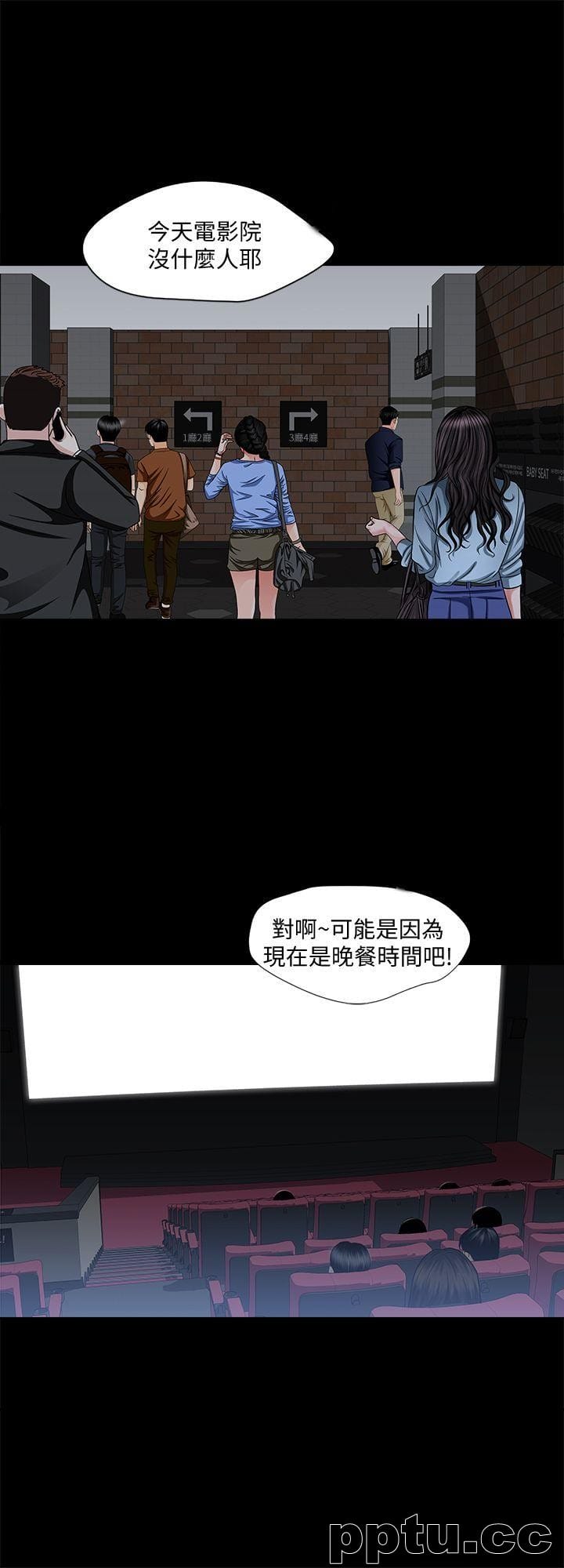 第5话-人家不喜欢内裤湿湿的