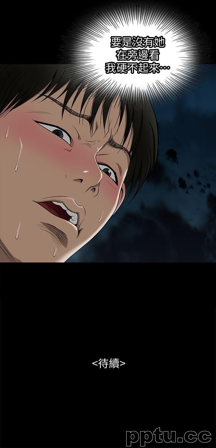 第5话-人家不喜欢内裤湿湿的