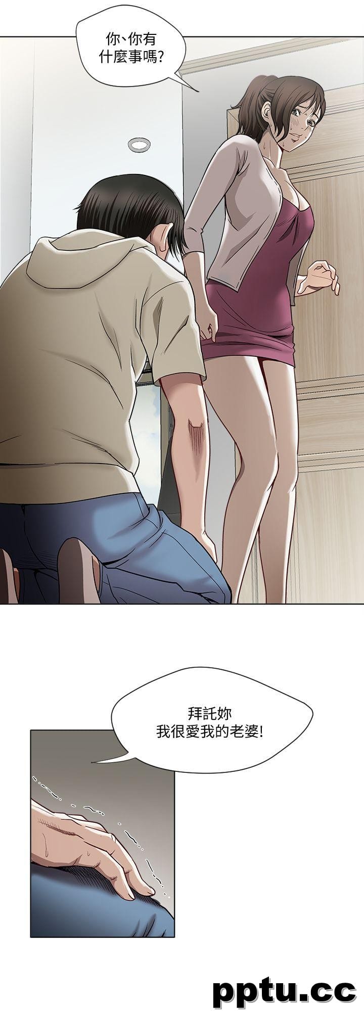 第4话-隔壁邻居的秘密要求