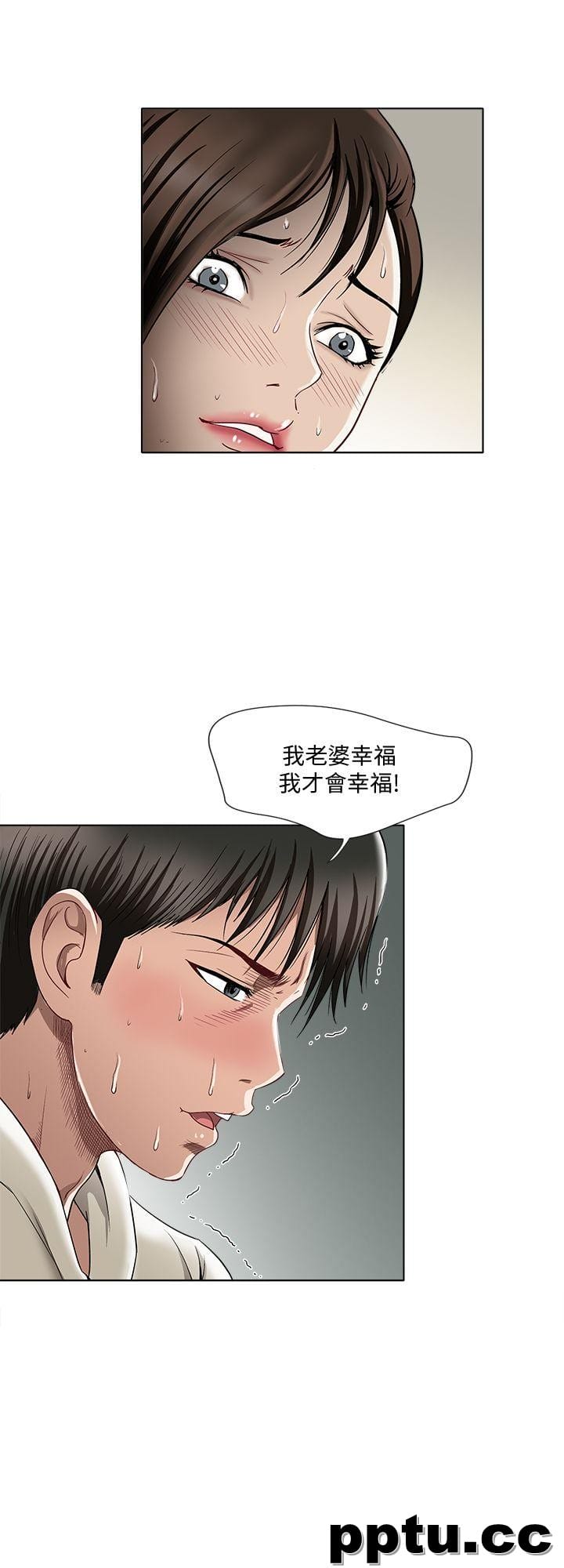 第4话-隔壁邻居的秘密要求