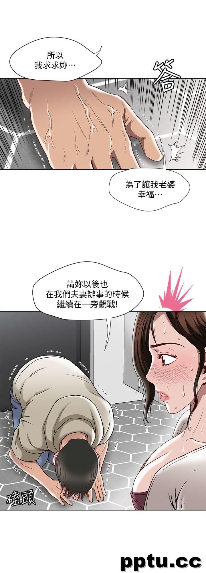 第4话-隔壁邻居的秘密要求