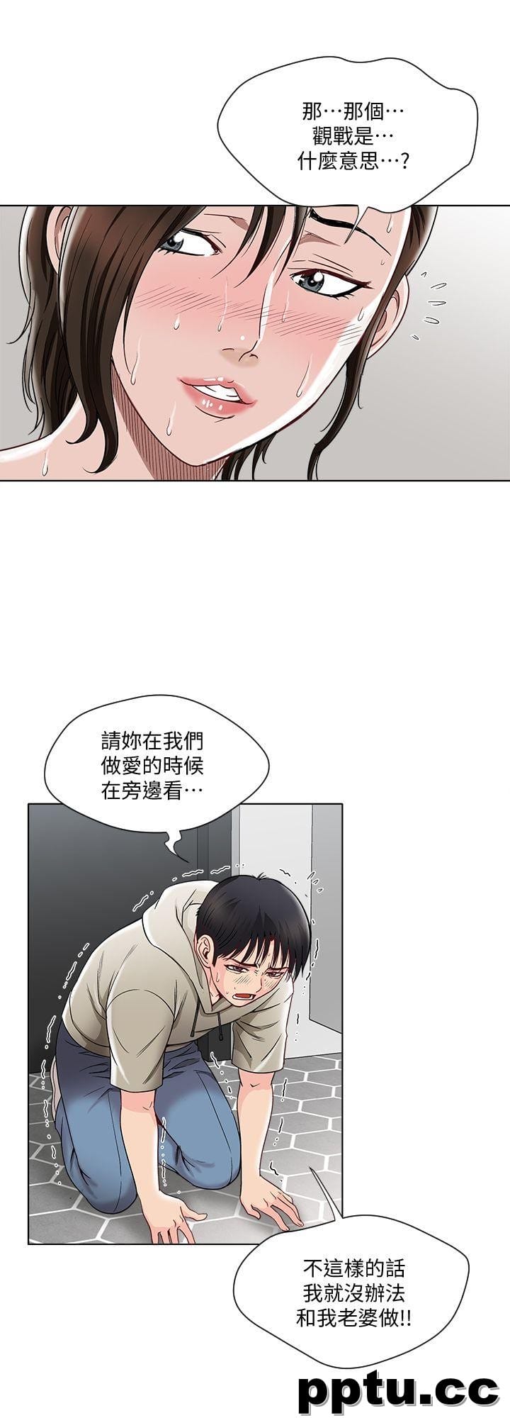 第4话-隔壁邻居的秘密要求