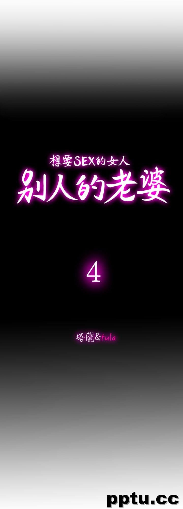 第4话-隔壁邻居的秘密要求