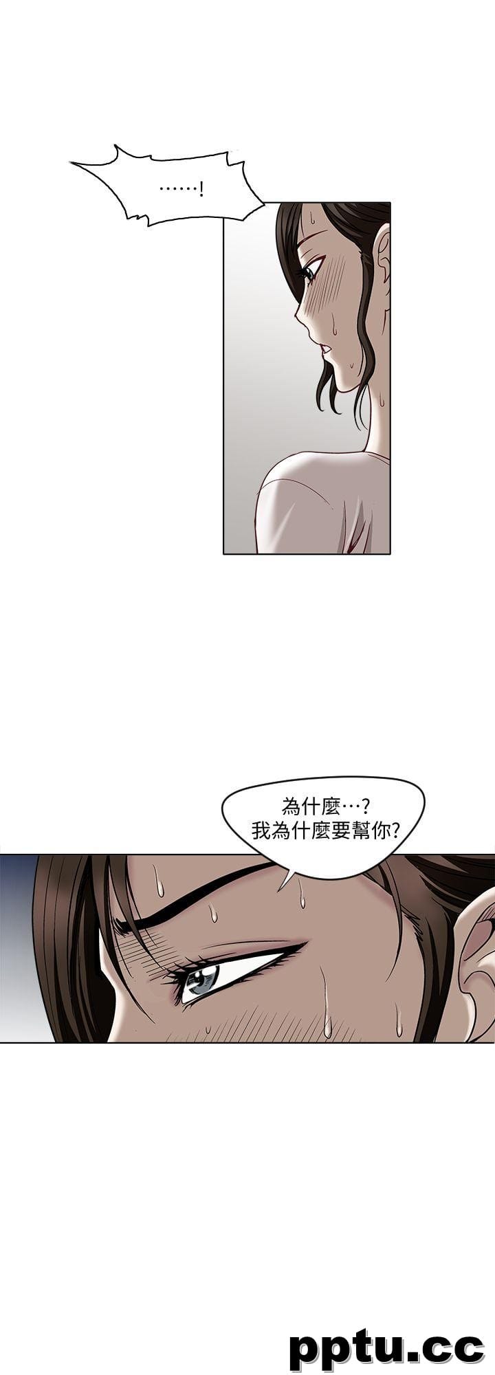 第4话-隔壁邻居的秘密要求