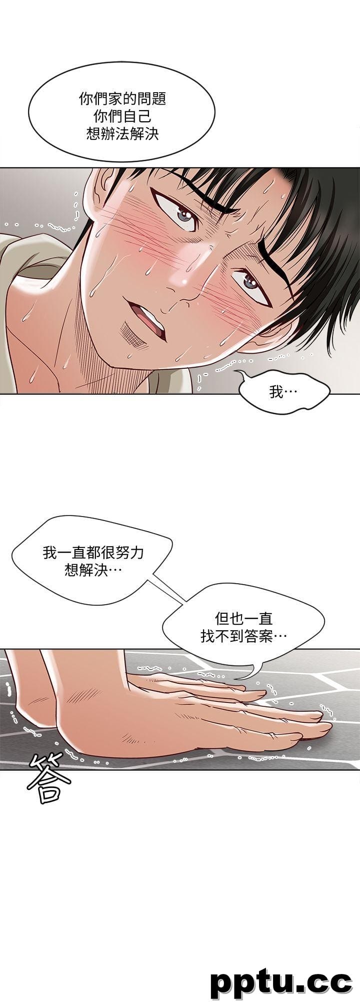 第4话-隔壁邻居的秘密要求