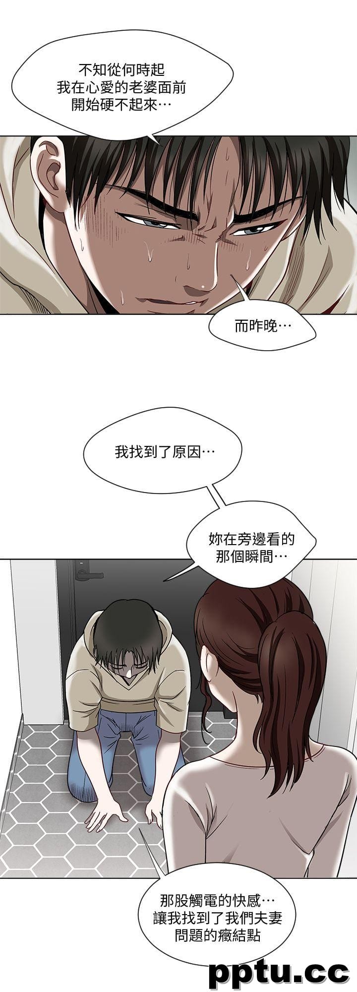 第4话-隔壁邻居的秘密要求