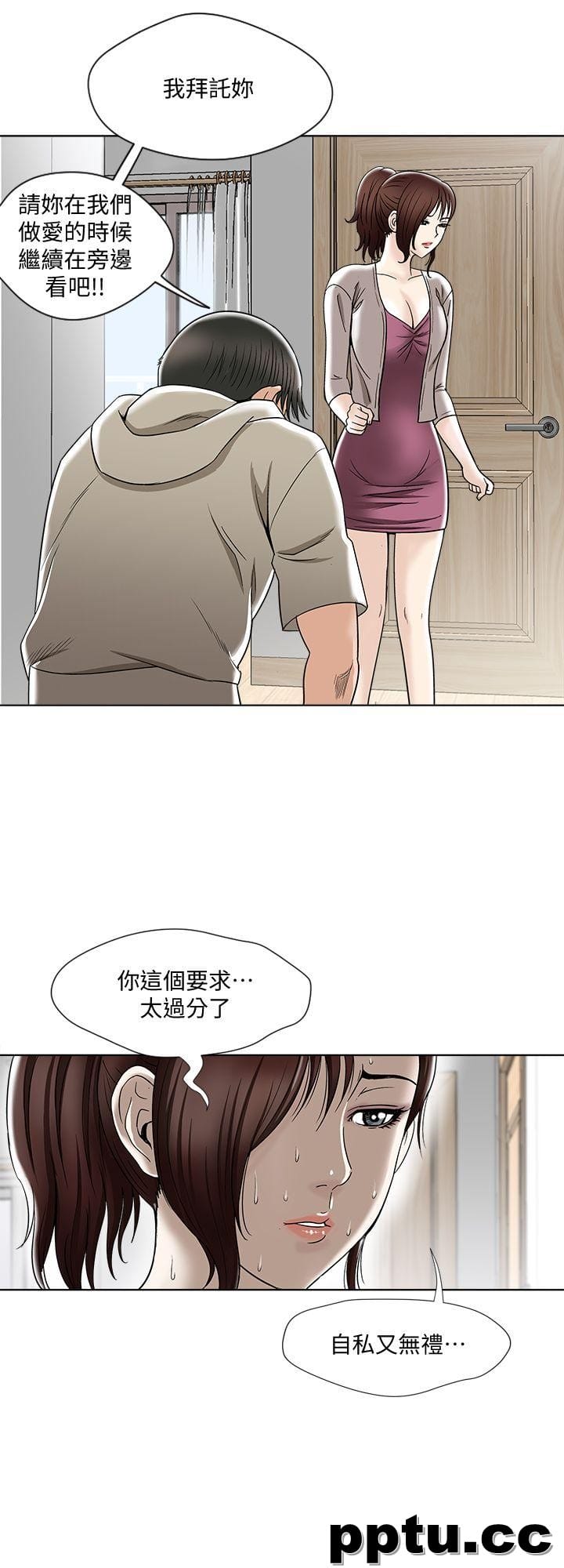 第4话-隔壁邻居的秘密要求