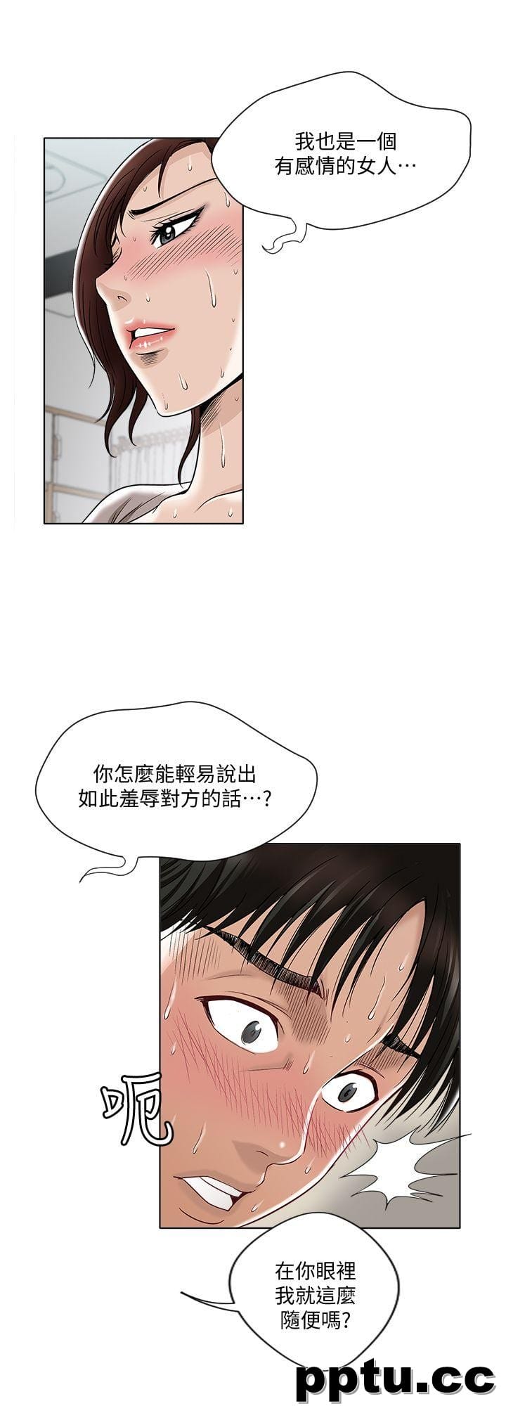 第4话-隔壁邻居的秘密要求