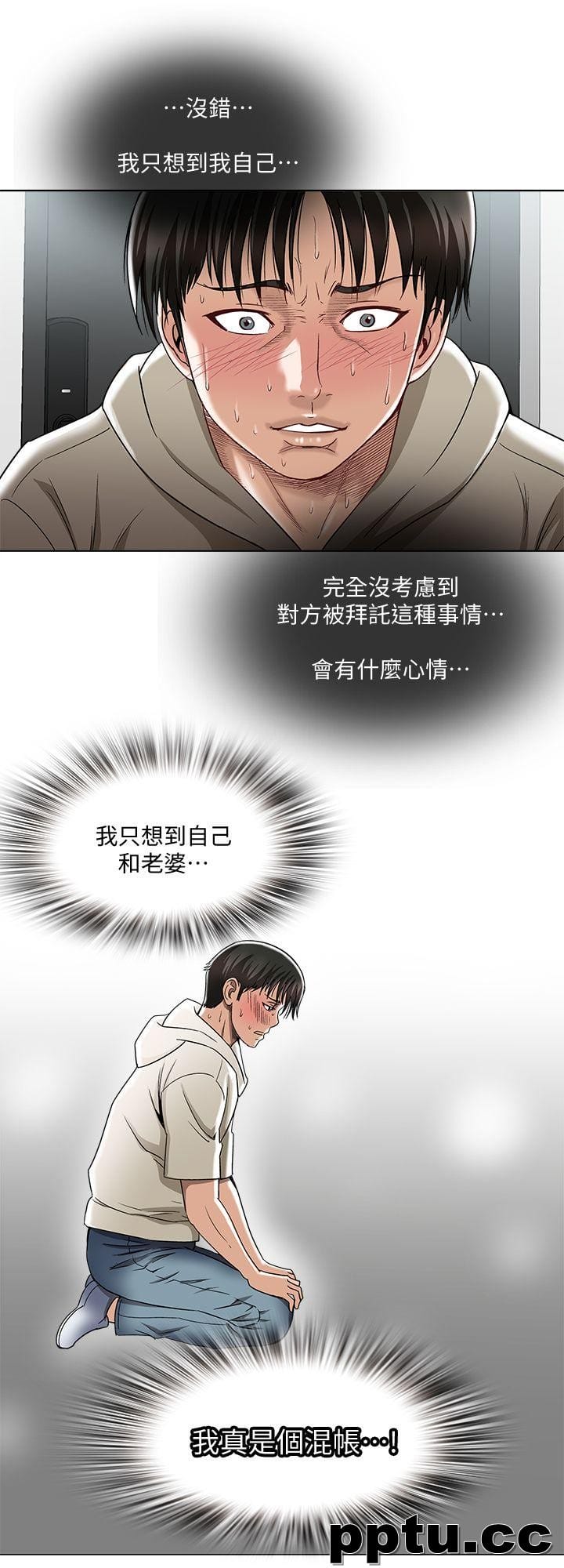 第4话-隔壁邻居的秘密要求