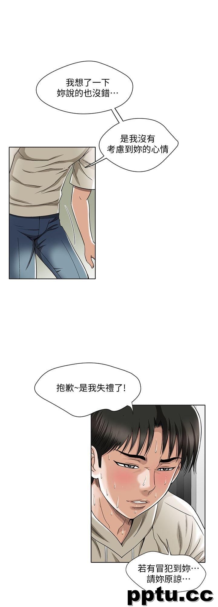 第4话-隔壁邻居的秘密要求