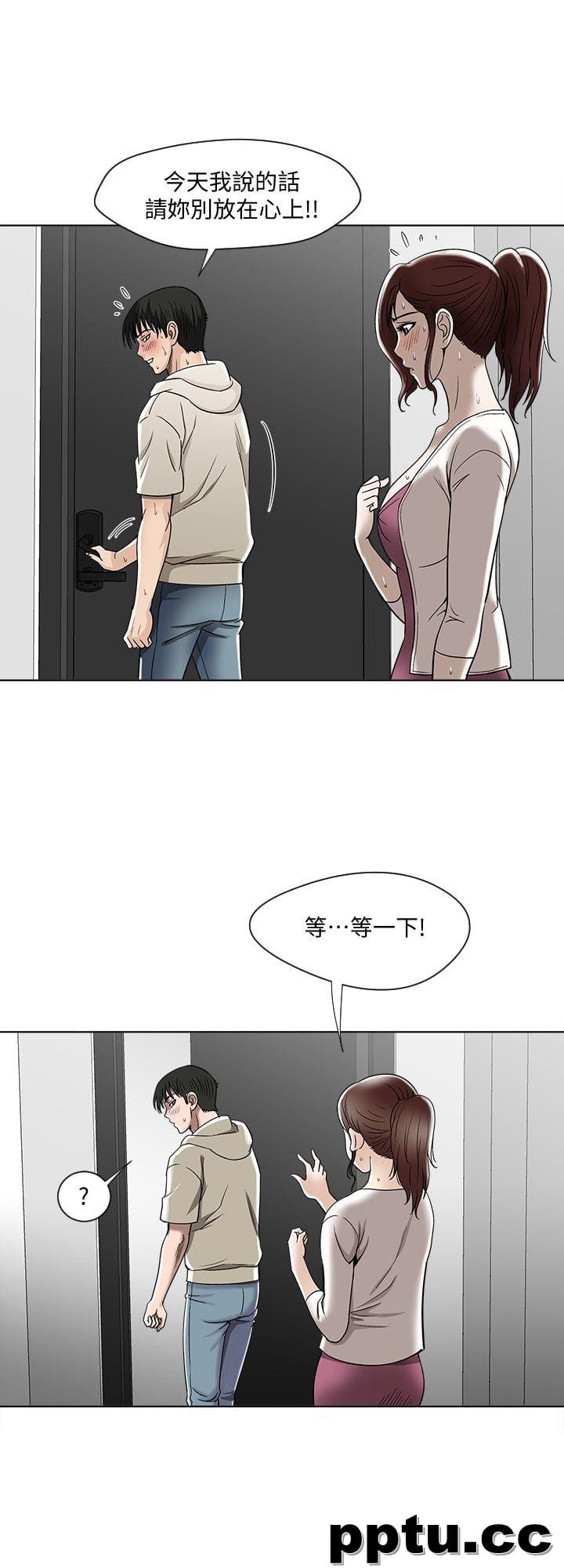 第4话-隔壁邻居的秘密要求