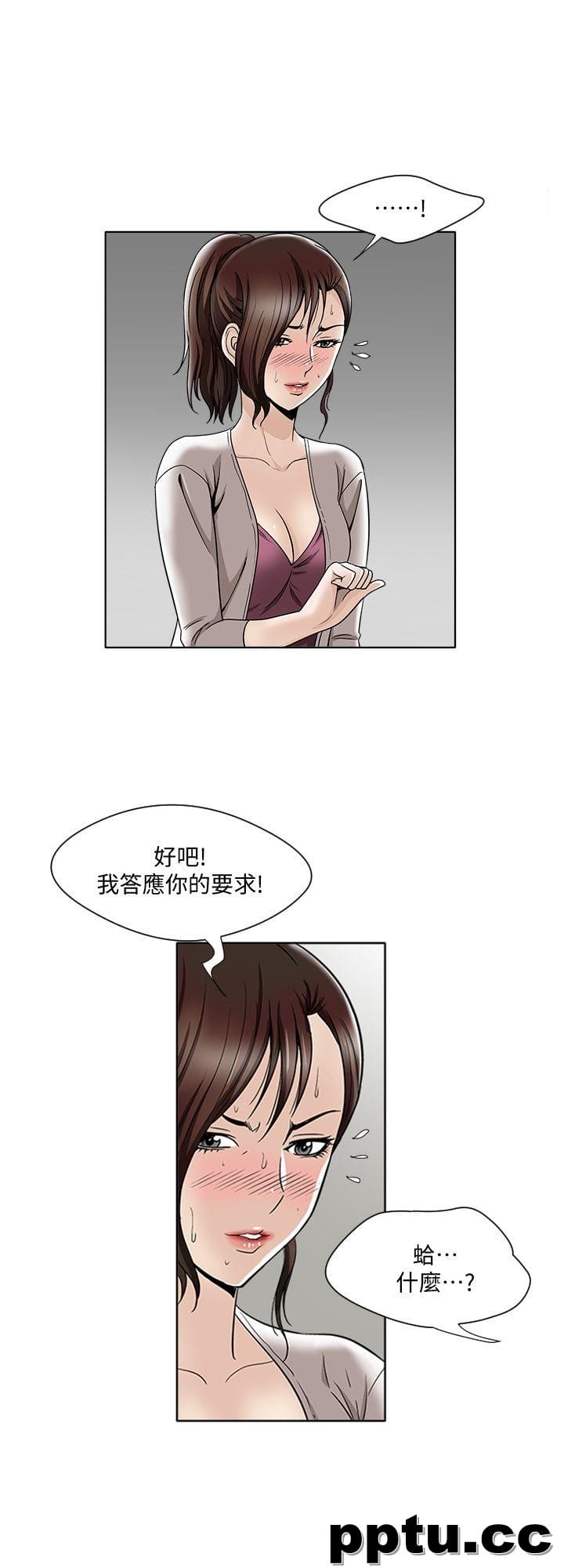 第4话-隔壁邻居的秘密要求