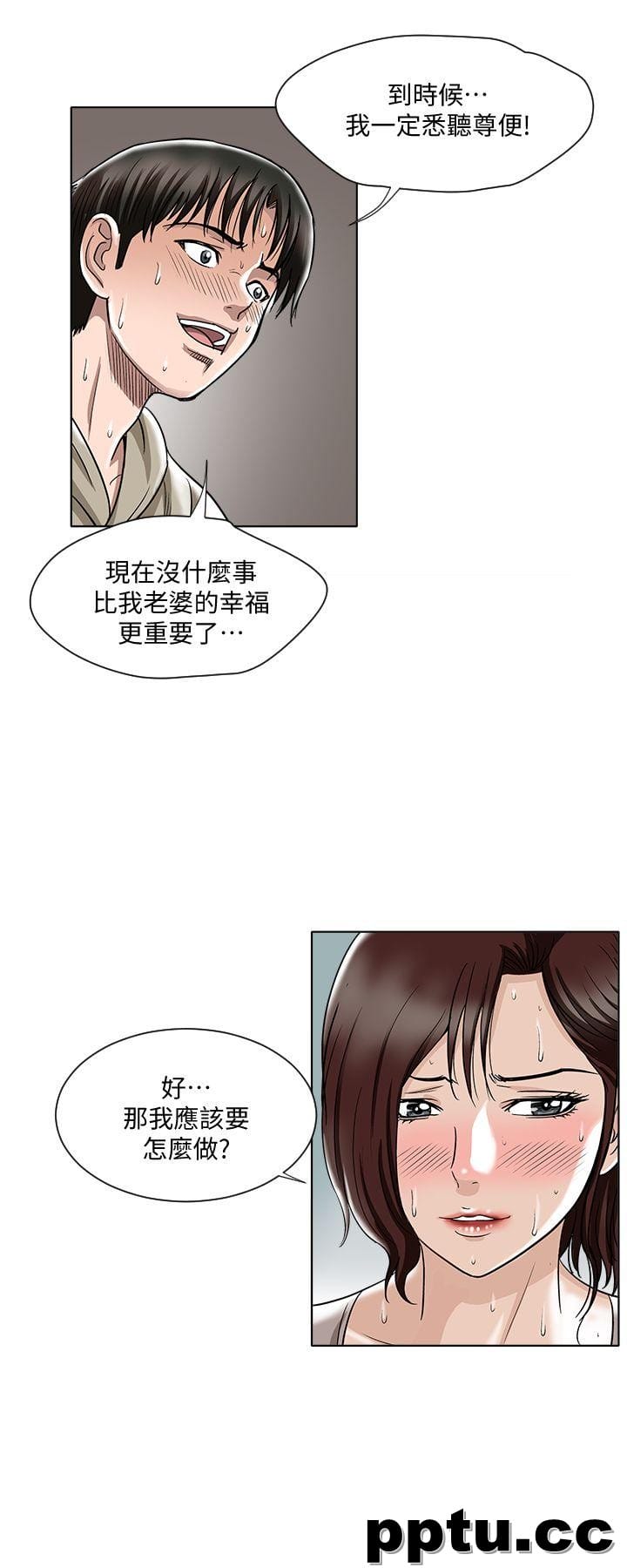 第4话-隔壁邻居的秘密要求