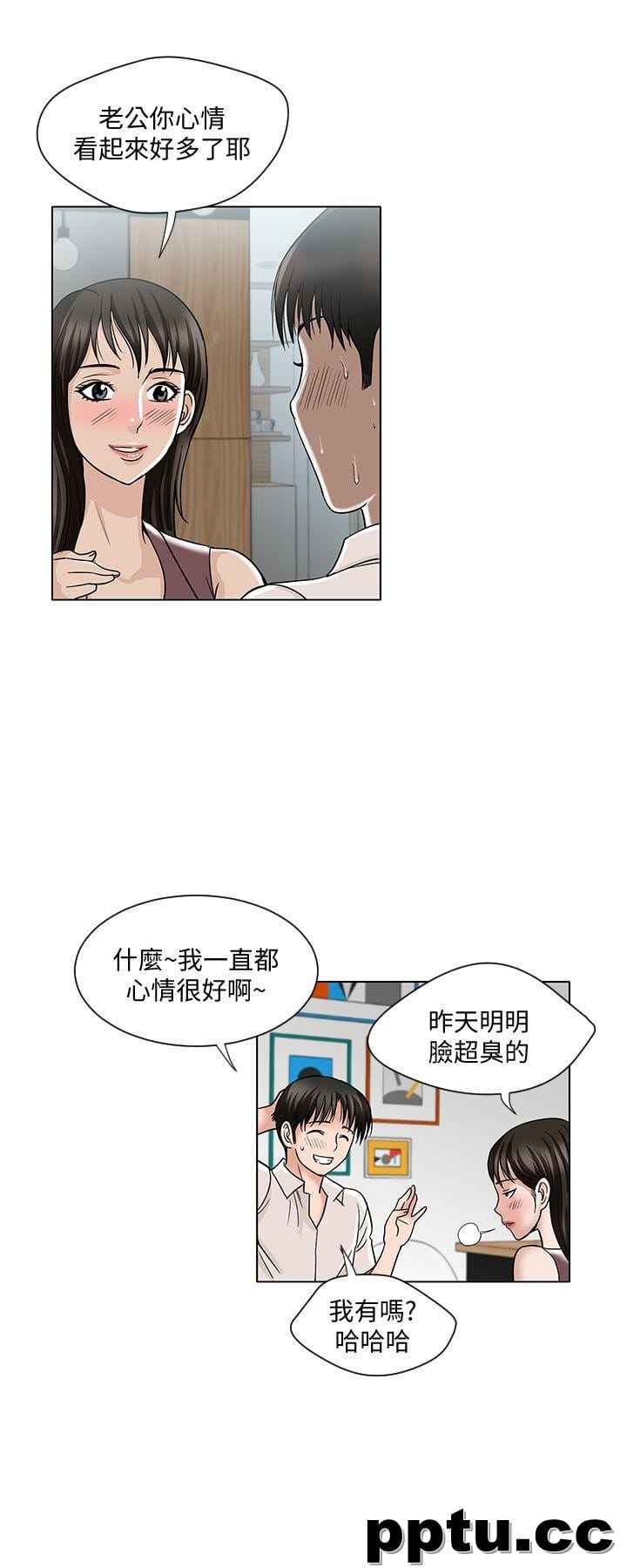 第4话-隔壁邻居的秘密要求