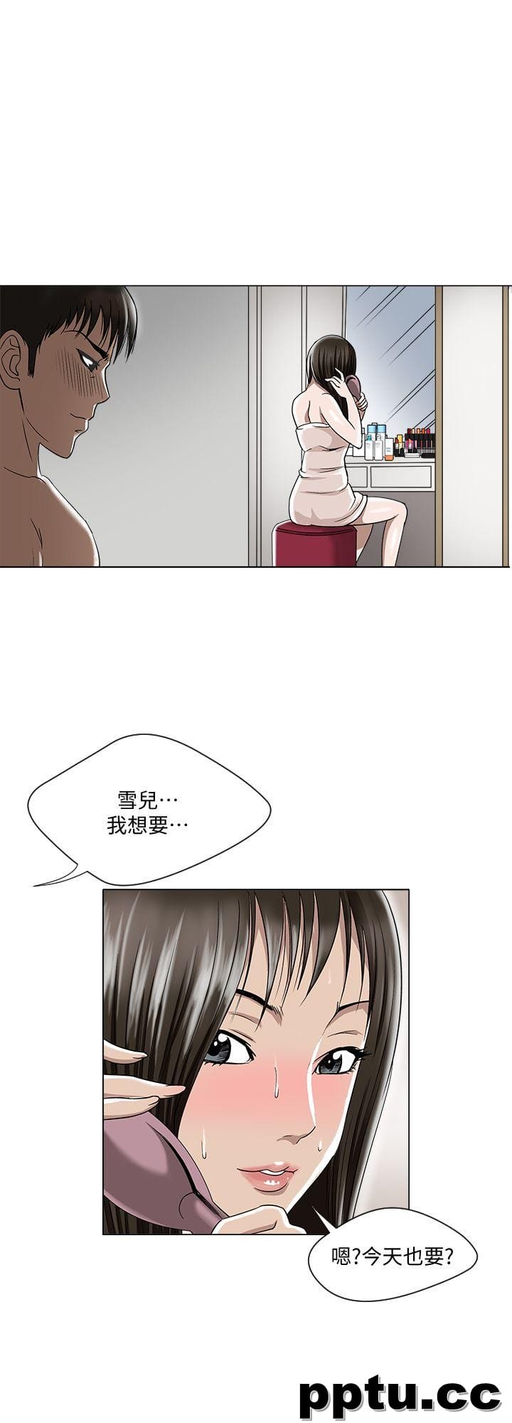 第4话-隔壁邻居的秘密要求