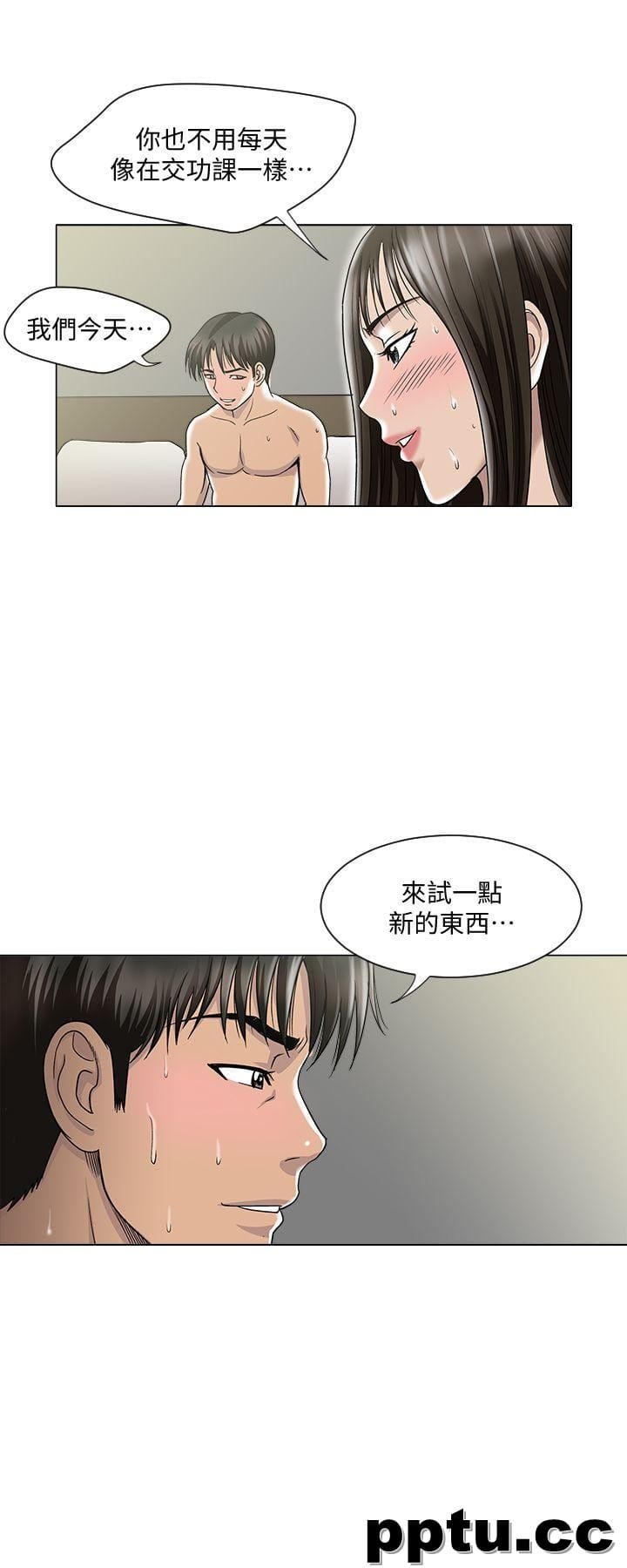 第4话-隔壁邻居的秘密要求