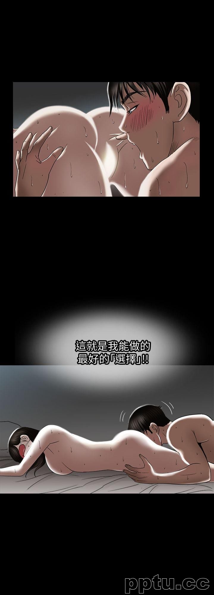 第4话-隔壁邻居的秘密要求