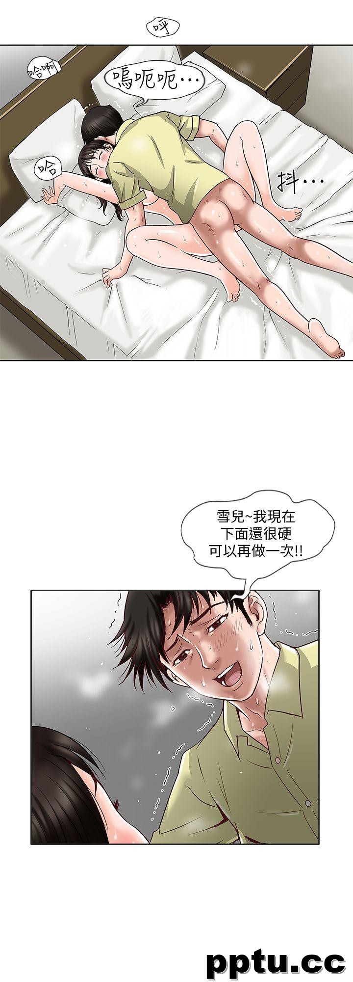 韩漫精选-别人的老婆第3话-遗失的性慾