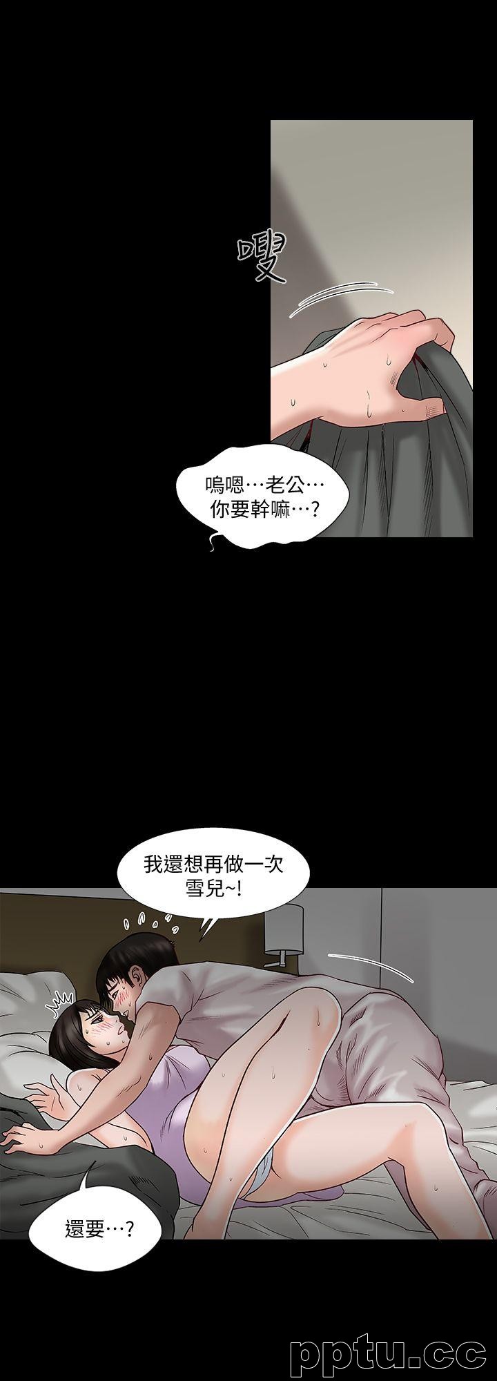 韩漫精选-别人的老婆第3话-遗失的性慾