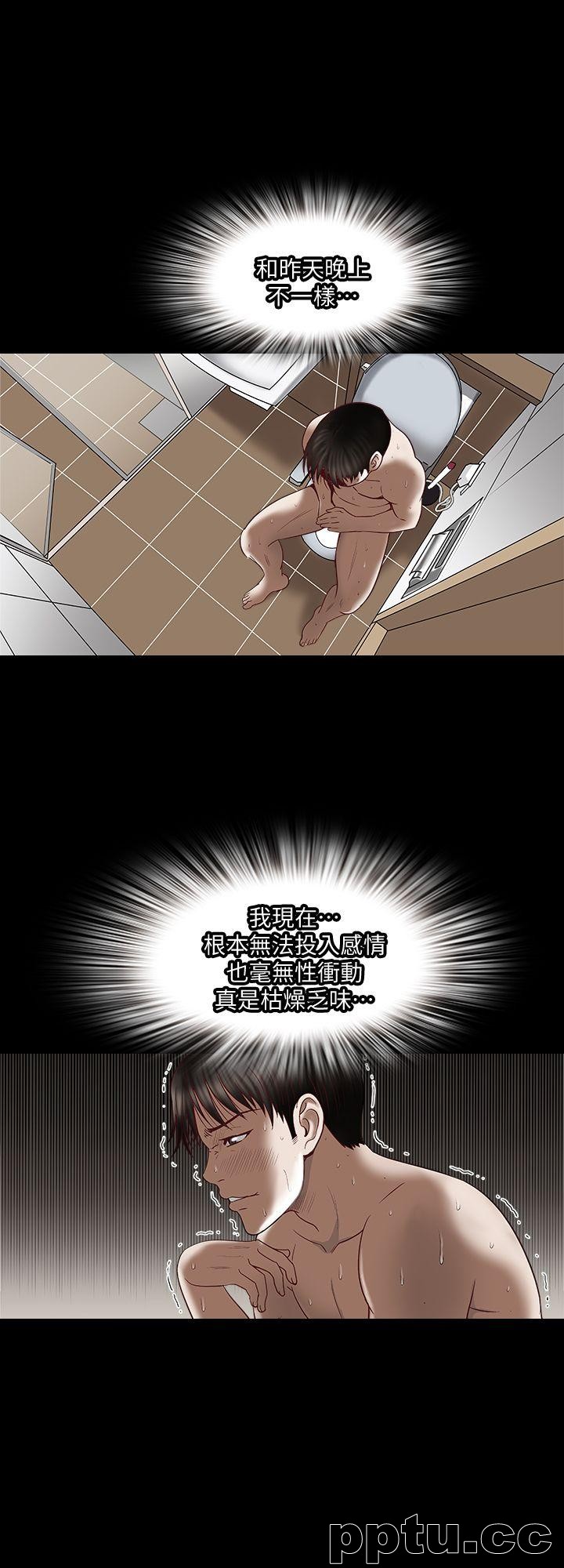 韩漫精选-别人的老婆第3话-遗失的性慾