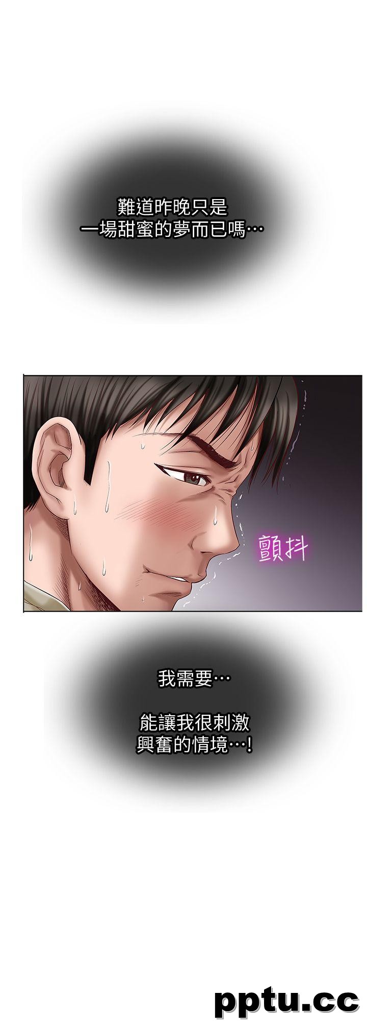 韩漫精选-别人的老婆第3话-遗失的性慾