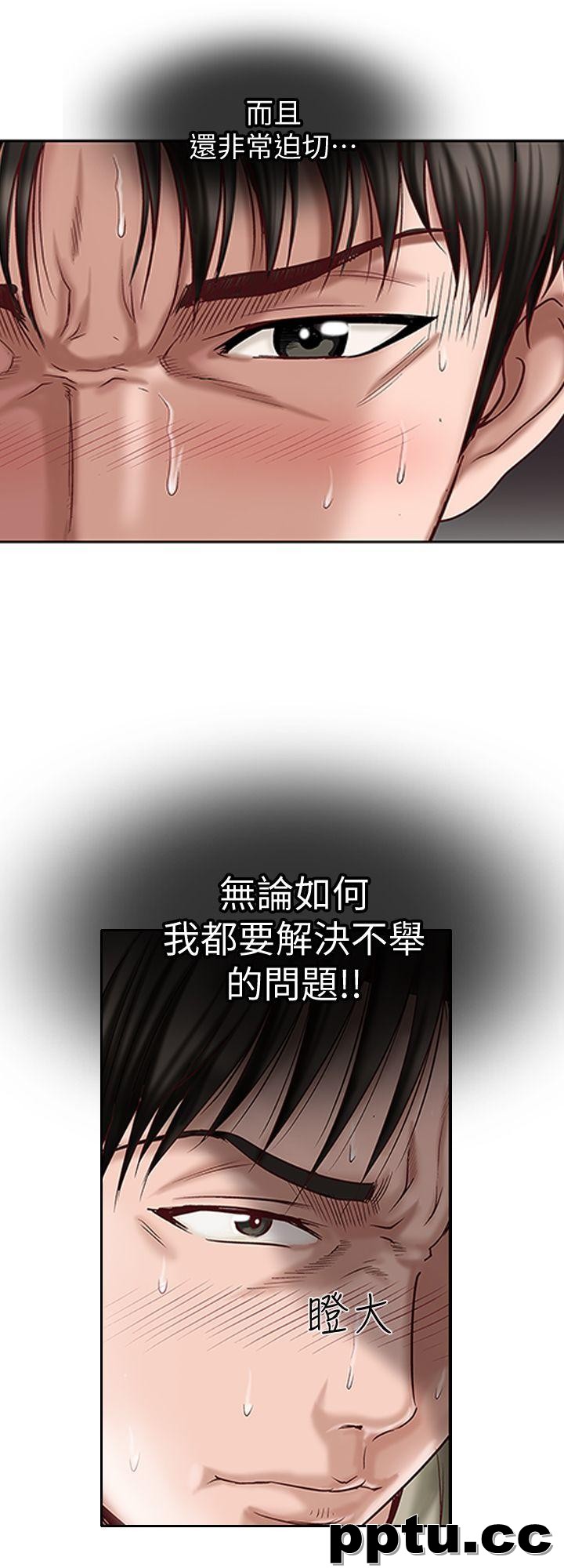 韩漫精选-别人的老婆第3话-遗失的性慾