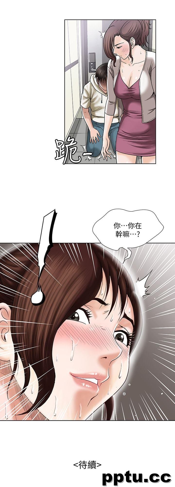 第3话-遗失的性慾