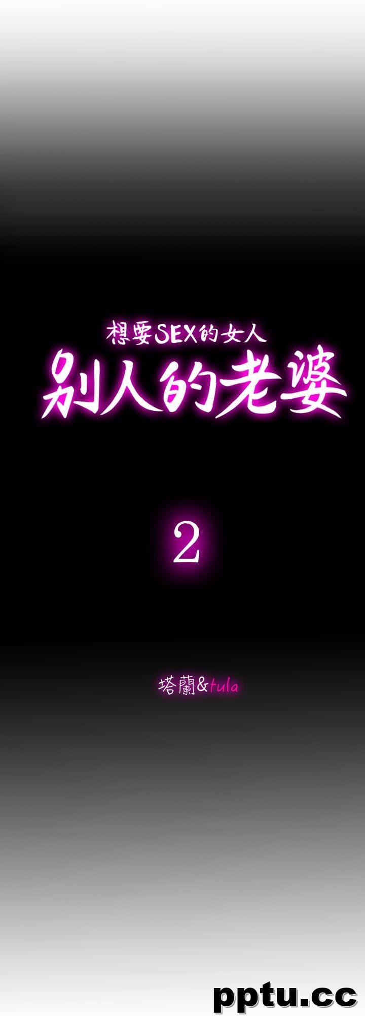 第2话-躲在衣柜的女人